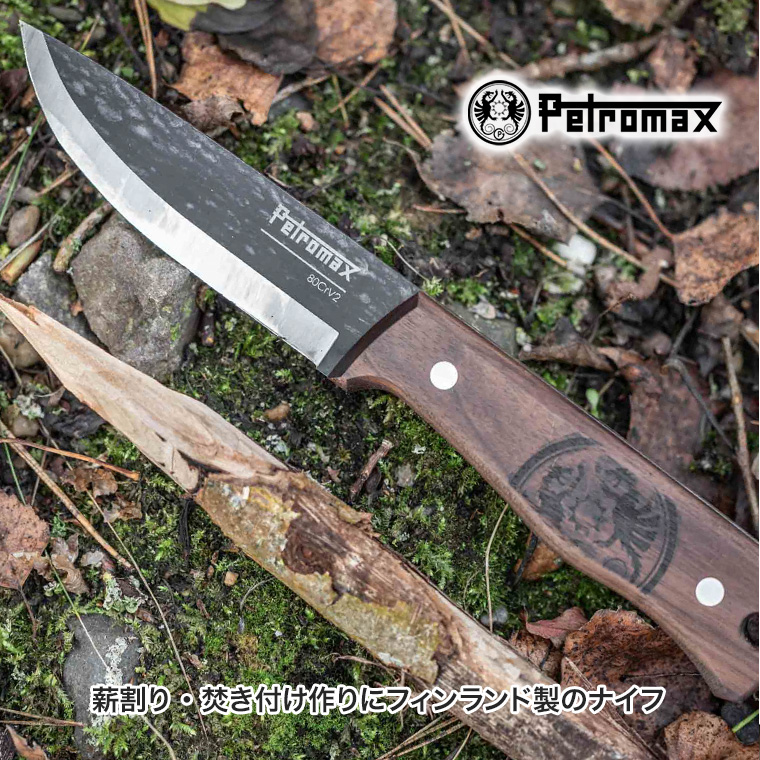 Petromax（ペトロマックス） ブッシュクラフトナイフ 10.5cm BUKNIFE10