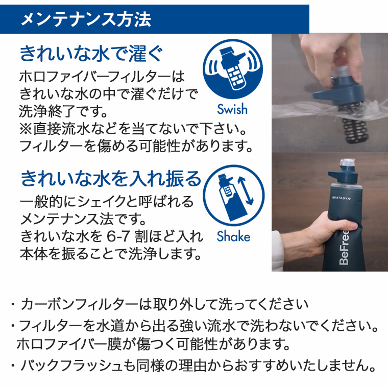 カタダイン ビーフリーAC 0.5L 14070 ポータブル 浄水器 活性炭フィルター ハイドラパック ソフトフラスク アウトドア キャンプ 災害 避難 緊急時