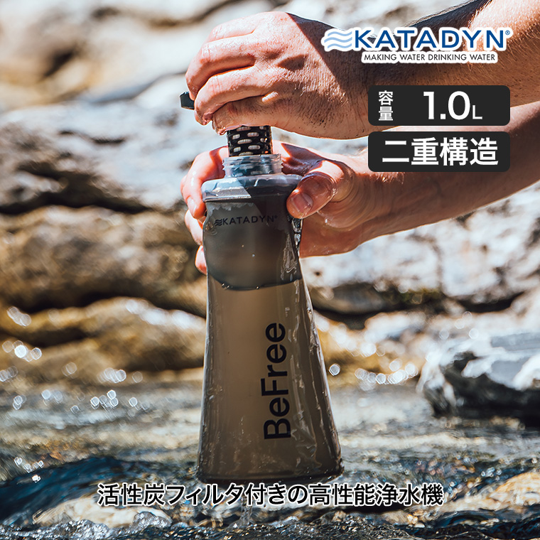 カタダイン ビーフリーAC 1.0L ブラック 14072 ポータブル 浄水器