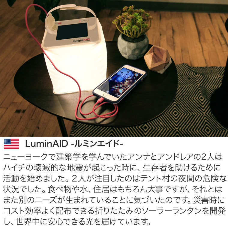 LuminAID（ルミンエイド） サバイバー 14081 600lm 6000mAh ライト