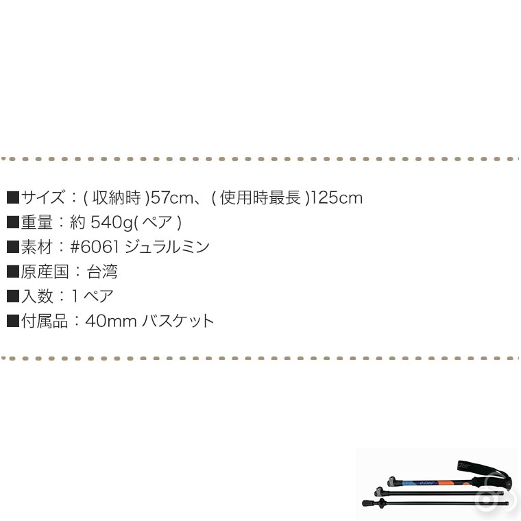 JACKO（ジャッコ） トレッカー 125 II 14127 トレッキングポール 登山 杖 ストック アウトドア : イベリアの太陽 - 通販 ...