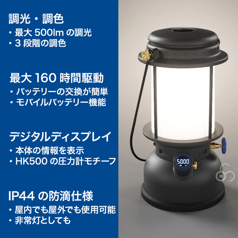 Petromax（ペトロマックス） LEDランタン LM500 最大500lm 14147 調光