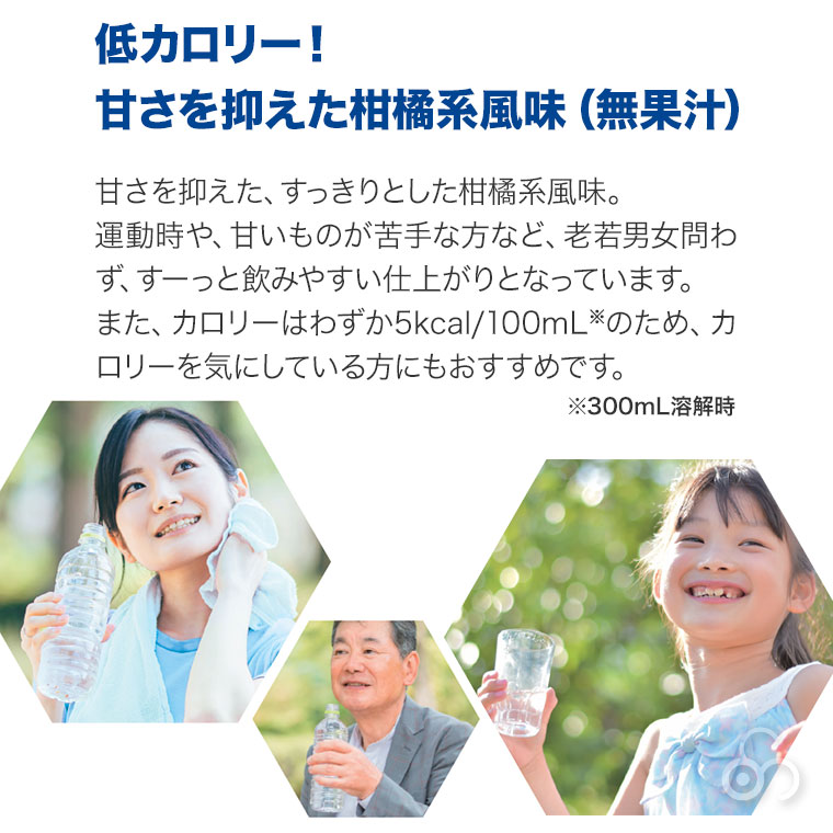 (レビュー特典あり) 五洲薬品 水分補給パウダ...の詳細画像5