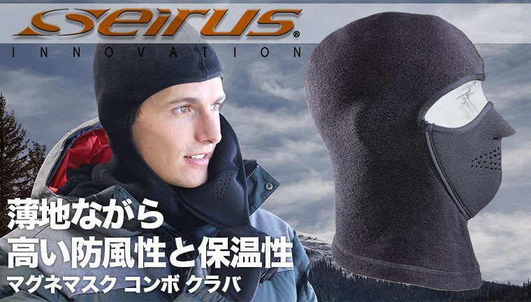 ヨドバシ.com - セイラス Seirus マグネマスクコンボシック