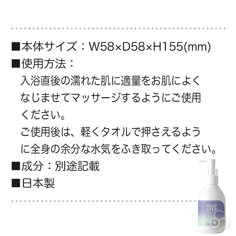 フレーバーライフ SLEEP STEP アロマティックボディミルク 200ml 1835 1836 ボディミルク｜iberia｜13