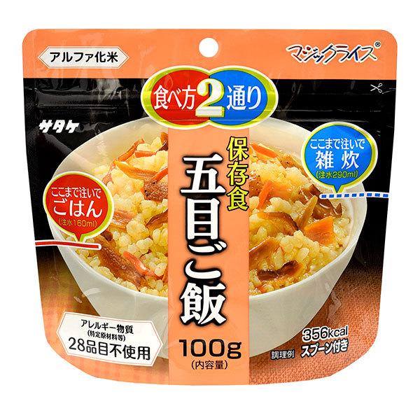 マジックライス 非常食 保存食 アルファ米 サタケ ドライカレー 5年