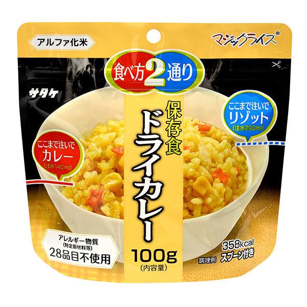 マジックライス 非常食 保存食 アルファ米 サタケ わかめご飯 5年保存