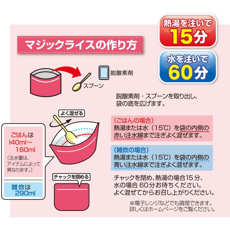 非常食 保存食 サタケ マジックライス 野菜ピラフ 5年保存 50食入り アレルギー対応 アルファ米 1FMR31038AC_6
