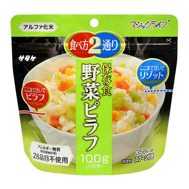 非常食 保存食 サタケ マジックライス 野菜ピラフ 5年保存 20食入り アレルギー対応 アルファ米 1FMR31038ZE｜iberia｜03