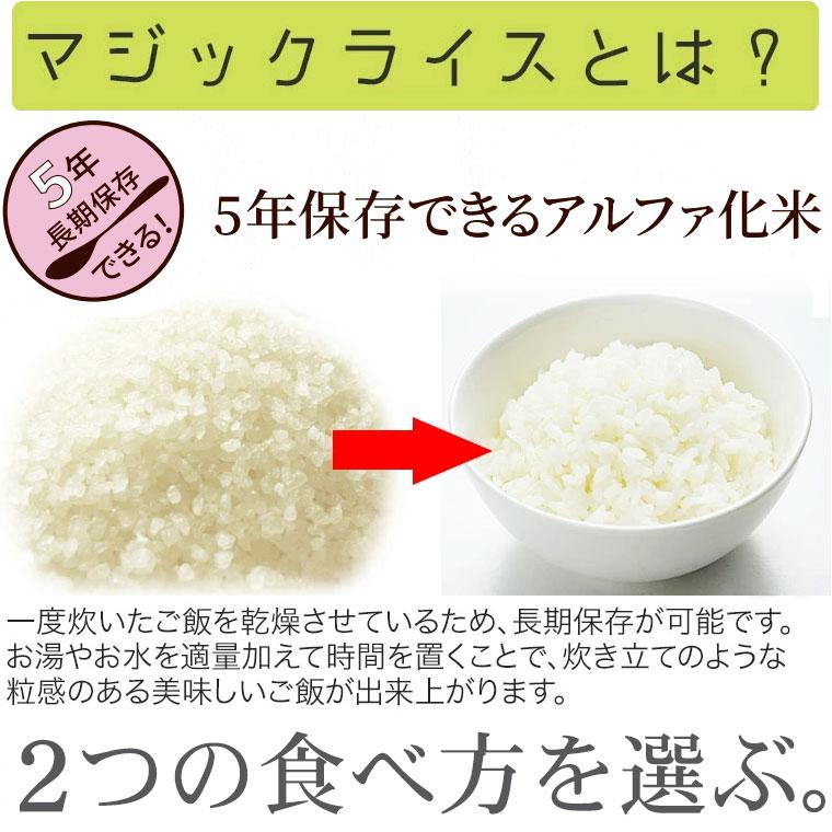 非常食 保存食 サタケ マジックライス 野菜ピラフ 5年保存 20食入り アレルギー対応 アルファ米 1FMR31038ZE｜iberia｜04