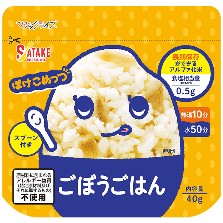 マジックライス ぽけこめっつ 7年保存 食べきりサイズ 50袋入り 1FMR31106ZC アルファ米 非常食 保存食 備蓄 災害_2