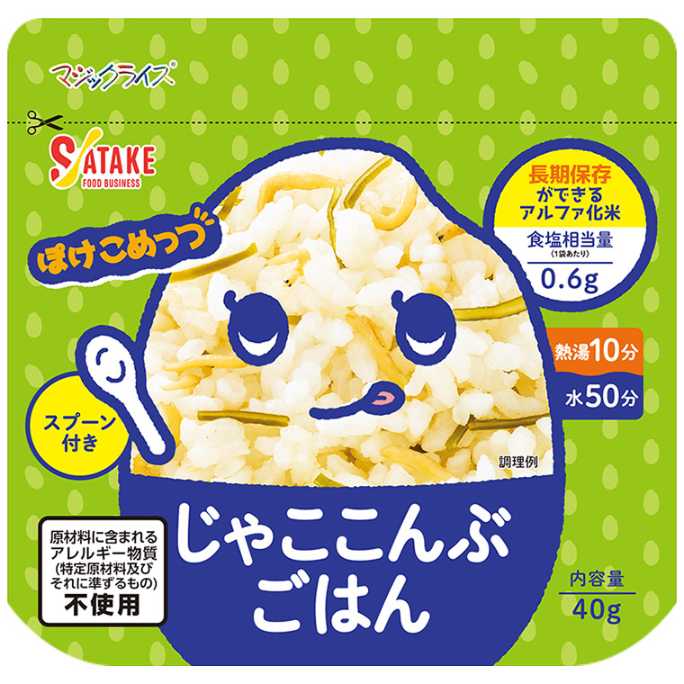 マジックライス ぽけこめっつ 7年保存 食べきりサイズ 50袋入り 1FMR31106ZC アルファ米 非常食 保存食 備蓄 災害_3