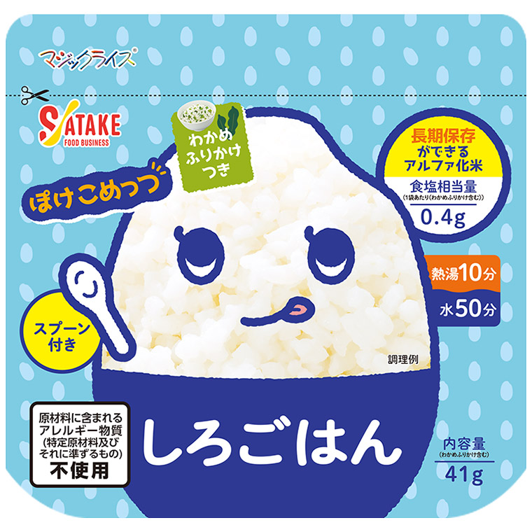 マジックライス ぽけこめっつ 7年保存 食べきりサイズ 50袋入り 1FMR31106ZC アルファ米 非常食 保存食 備蓄 災害_1