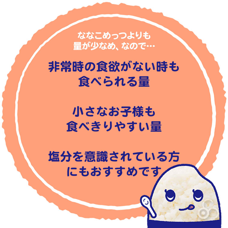 マジックライス ぽけこめっつ 7年保存 食べきりサイズ 50袋入り 1FMR31106ZC アルファ米 非常食 保存食 備蓄 災害_6