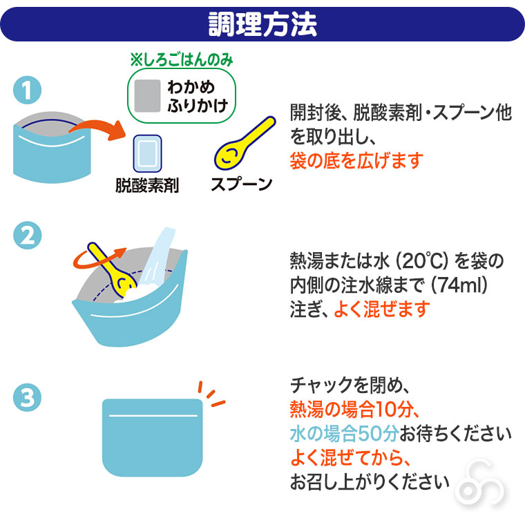 マジックライス ぽけこめっつ 7年保存 食べきりサイズ 50袋入り 1FMR31106ZC アルファ米 非常食 保存食 備蓄 災害_7