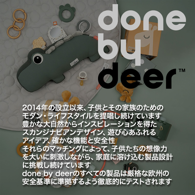 done by deer アクティビティ プレイマット 90×90cm DBD150013 ベビー