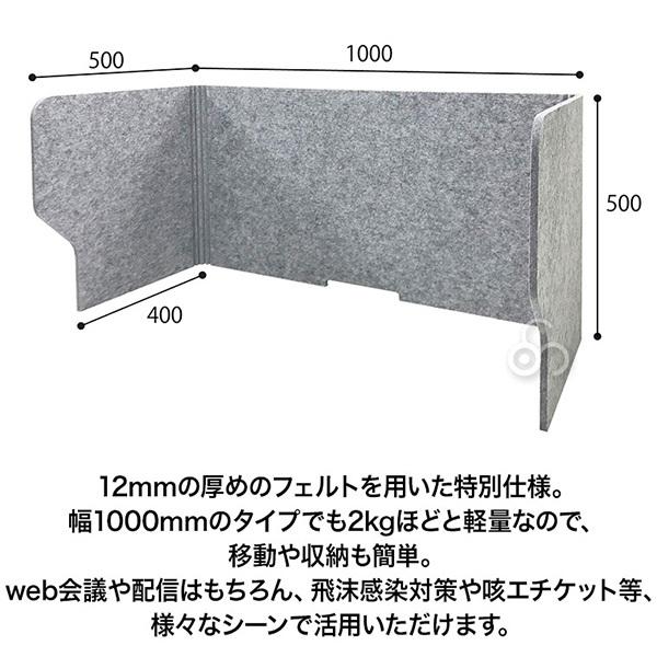 防音 パーテーション フェルメノン Felmenon ブーススタンド 4枚セット 30001-4SET BST-1000_2