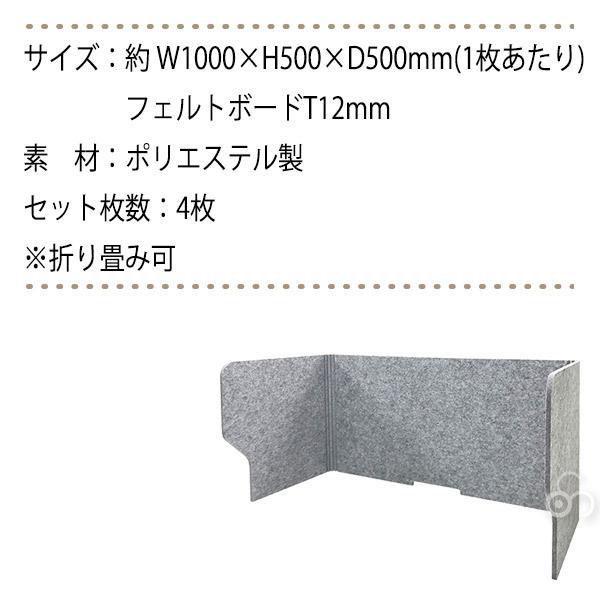 防音 パーテーション フェルメノン Felmenon ブーススタンド 4枚セット 30001-4SET BST-1000_5