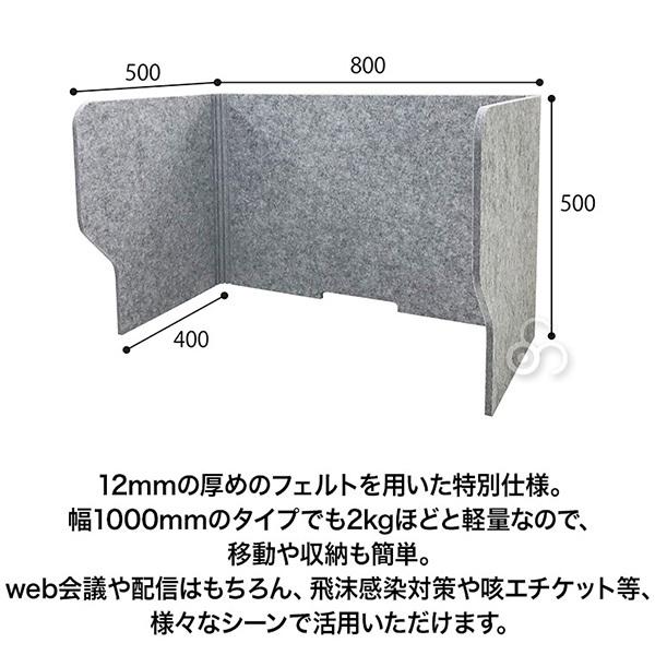 防音 パーテーション フェルメノン Felme...の詳細画像2