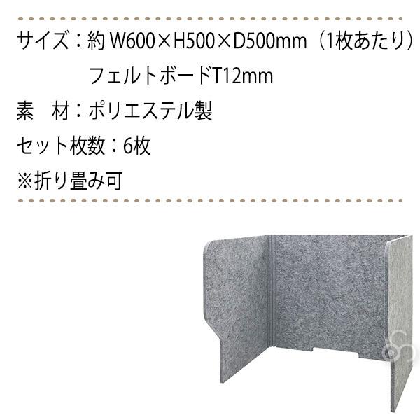 防音 パーテーション フェルメノン Felme...の詳細画像5