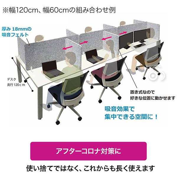 防音 パーテーション フェルメノン Felme...の詳細画像3