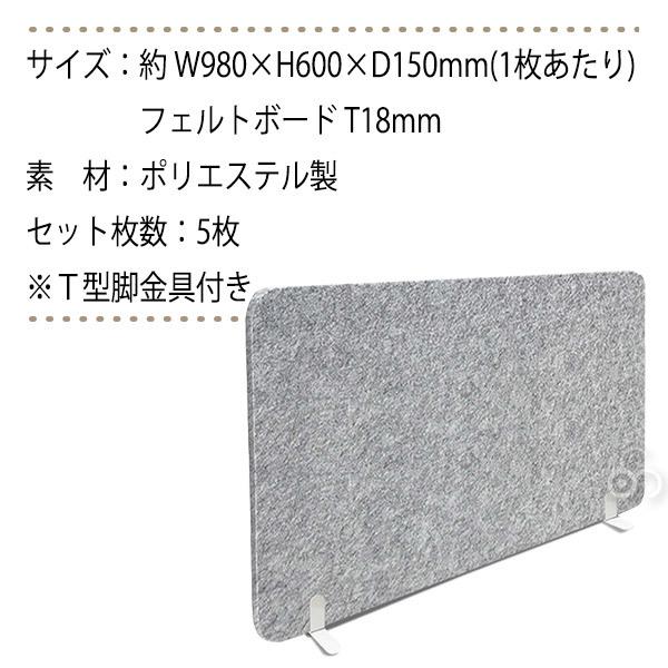 防音 パーテーション フェルメノン Felme...の詳細画像5