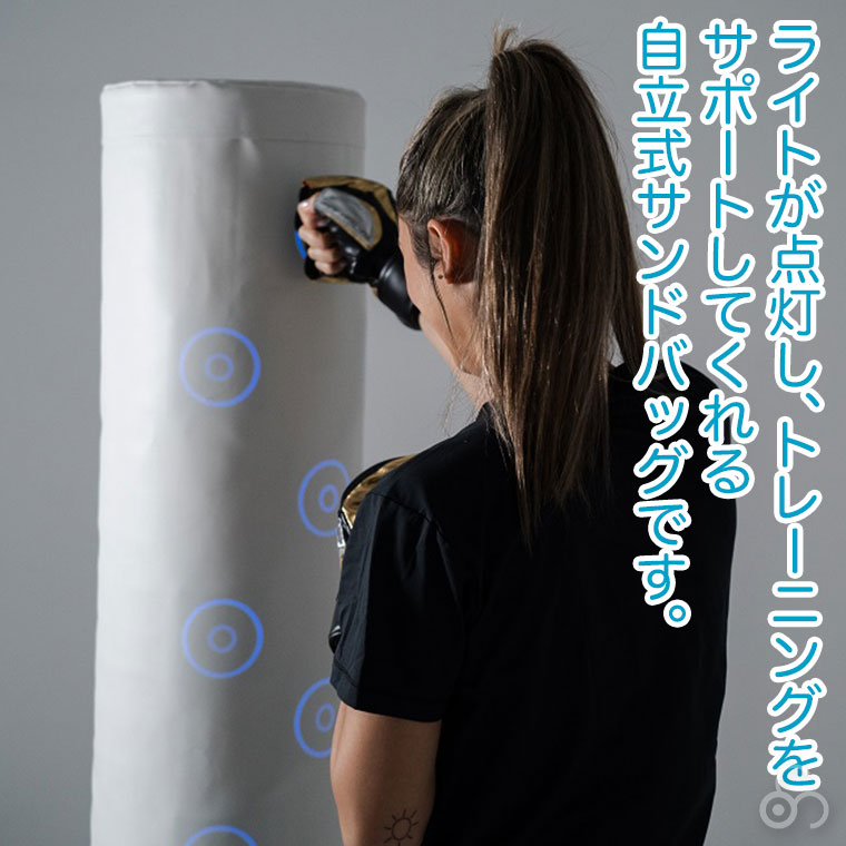 CROSS SPORTS 光る! ファイティングバッグPRO サンドバッグ