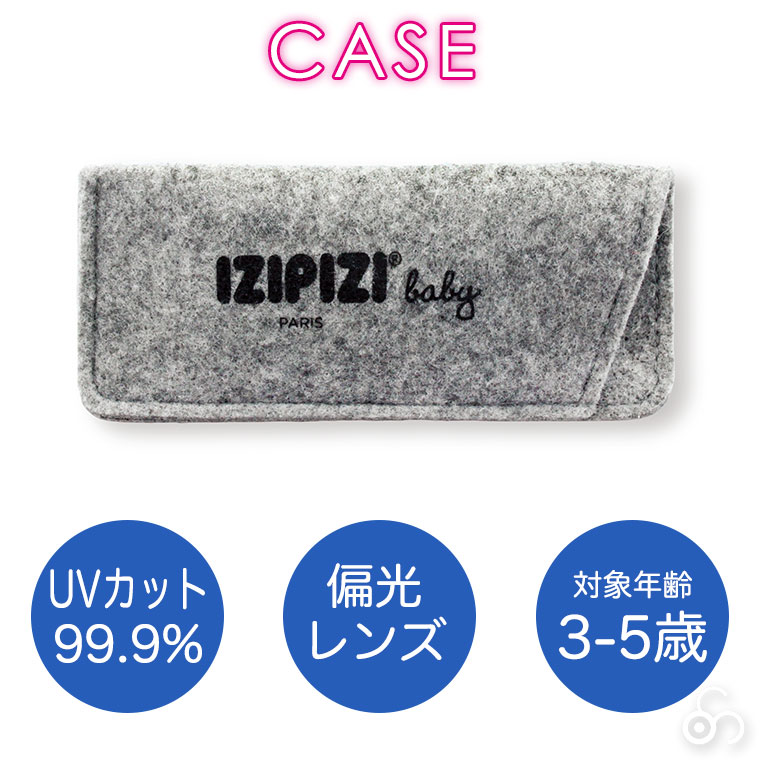 イジピジ IZIPIZI ベビーサングラス SUN BABY 3760247693300 おしゃれ UVカット 紫外線対策 ギフト