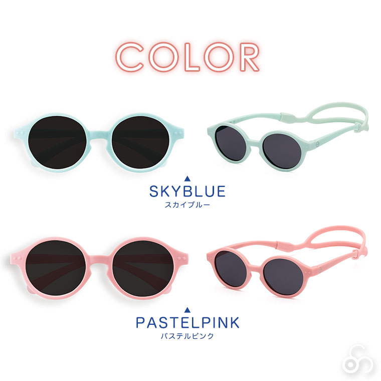 イジピジ IZIPIZI ベビーサングラス SUN BABY 3760247693300 おしゃれ UVカット 紫外線対策 ギフト