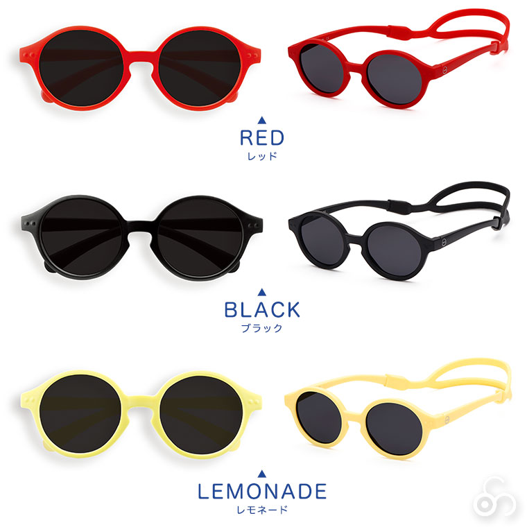 イジピジ IZIPIZI ベビーサングラス SUN BABY 3760247693300 おしゃれ UVカット 紫外線対策 ギフト