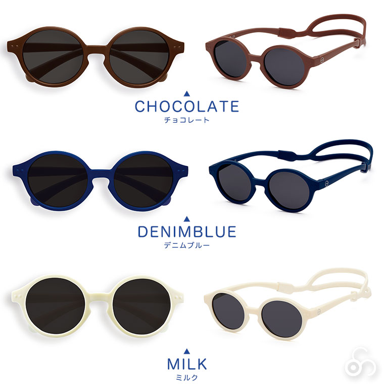 イジピジ IZIPIZI ベビーサングラス SUN BABY 3760247693300 おしゃれ UVカット 紫外線対策 ギフト