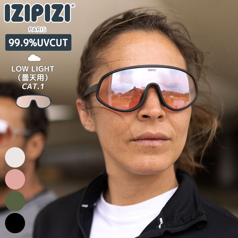 IZIPIZI - 【新品】Izipizi｜speed L｜自転車 スポーツ サングラス 新品】Izipizi｜speed L｜自転車 スポーツ サングラス