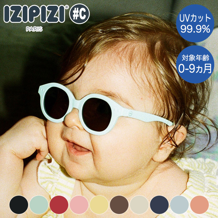 IZIPIZI ԥ 󥰥饹 SUN BABY #C оǯ0-9 3701210428321  UVå 糰к ե