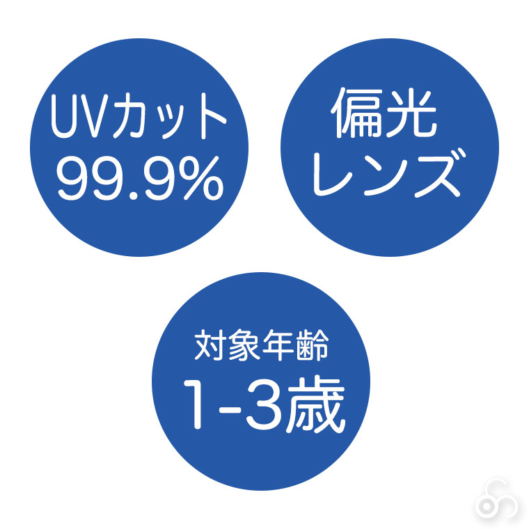 IZIPIZI イジピジ キッズサングラス KIDS #C 対象年齢1-3歳 3701210428338 おしゃれ UVカット 紫外線対策 ギフト