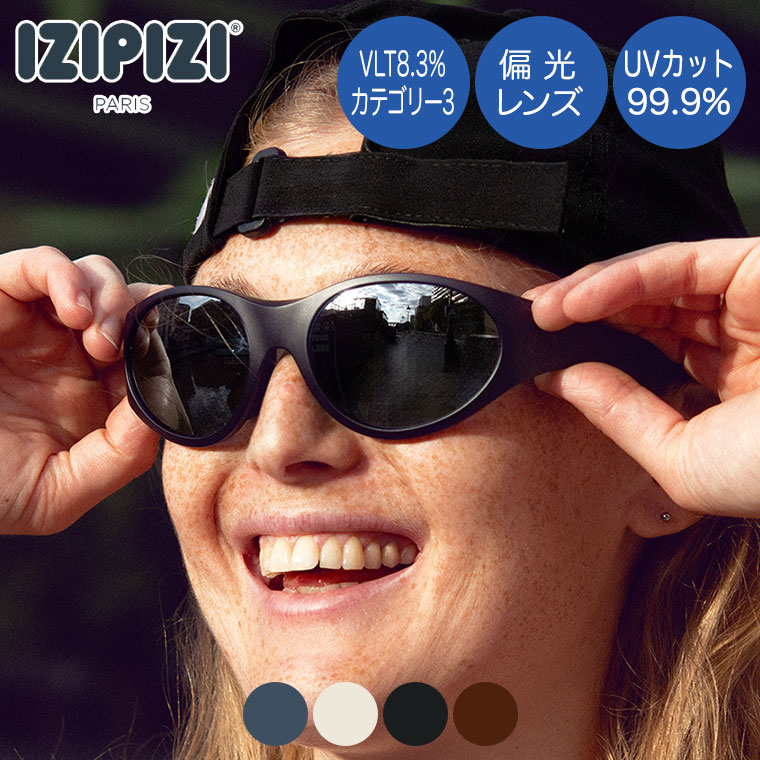 IZIPIZI（イジピジ） サングラス Horizon 偏光レンズ 3701210437743