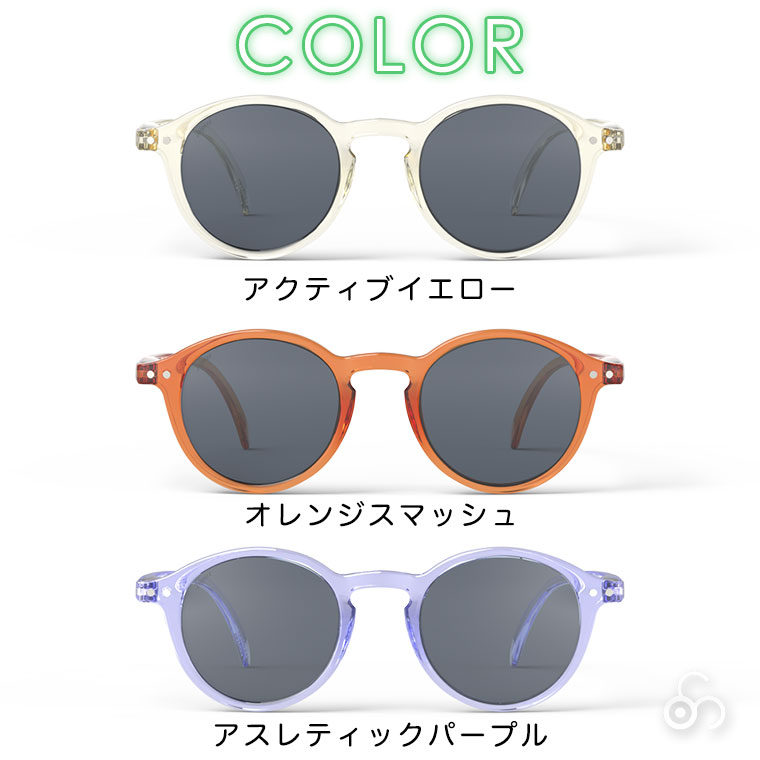 IZIPIZI イジピジ STADIUM ジュニアサングラス #D Jr.SUN 3701210439105 おしゃれ UVカット 紫外線対策 ギフト