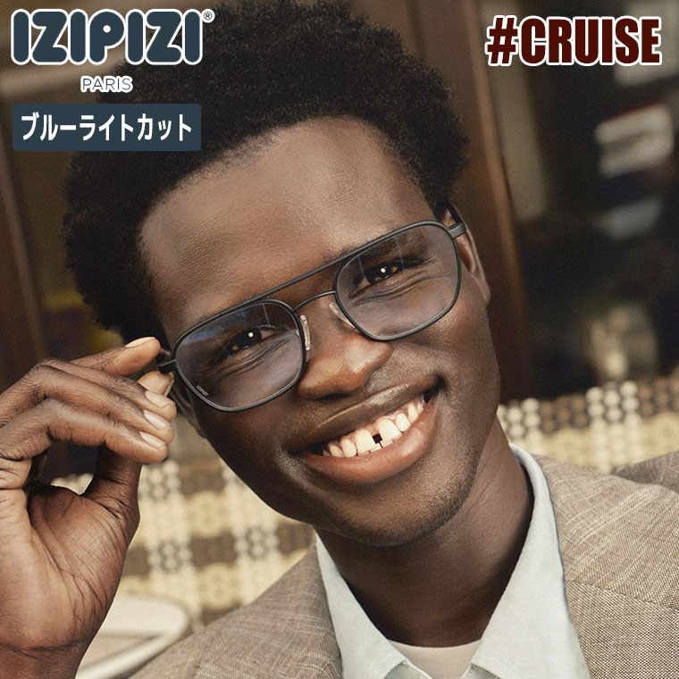 (レビュー特典あり) IZIPIZI PCメガネ ブルーライトカット #CRUISE ブラック 3701210444031 おしゃれ PCグラス