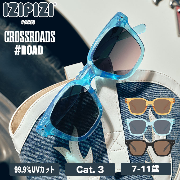 IZIPIZI（イジピジ） (レビュー特典あり) CROSSROADS ジュニア