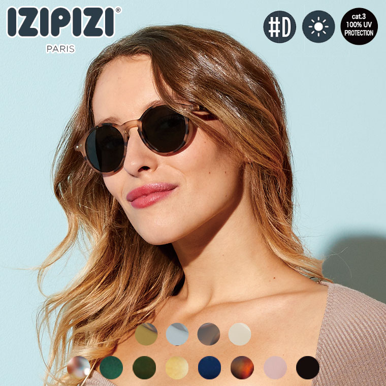 イジピジ IZIPIZI サングラス #D SUN 3760222625524 | IZIPIZI