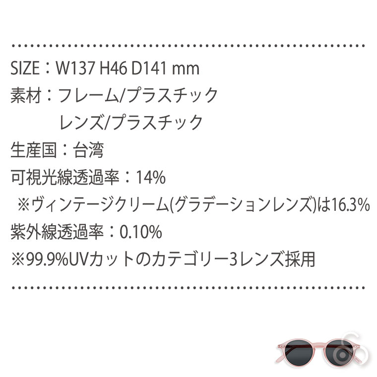 イジピジ IZIPIZI サングラス #D SUN 3760222625524 | IZIPIZI | 24