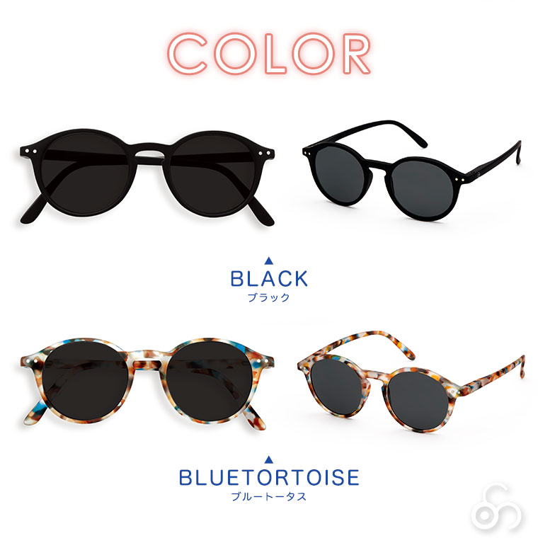 イジピジ IZIPIZI サングラス #D SUN 3760222625524 | IZIPIZI | 16