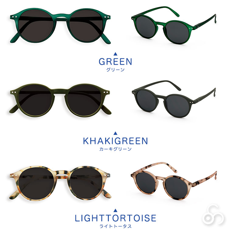 イジピジ IZIPIZI サングラス #D SUN 3760222625524 | IZIPIZI | 17