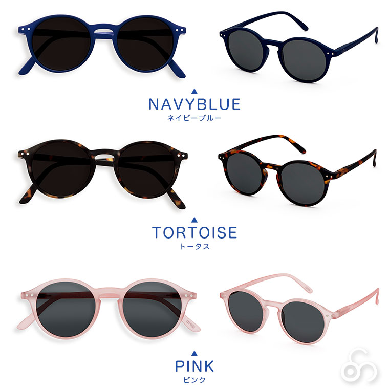 イジピジ IZIPIZI サングラス #D SUN 3760222625524 | IZIPIZI | 18