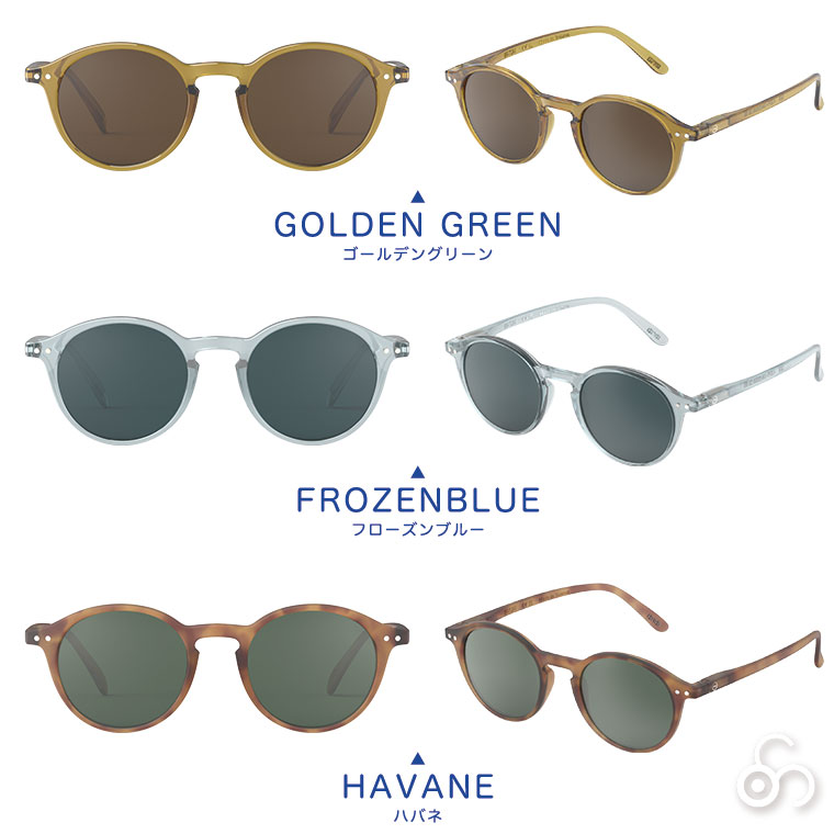 イジピジ IZIPIZI サングラス #D SUN 3760222625524 | IZIPIZI | 19