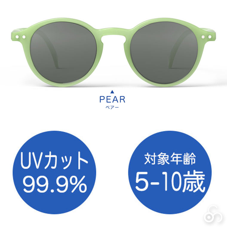 イジピジ IZIPIZI ジュニアサングラス #D Jr.SUN 3760222629836 おしゃれ UVカット 紫外線対策 ギフト