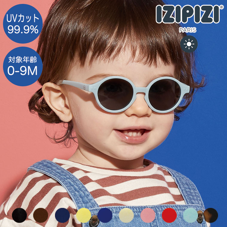 ԥ IZIPIZI ٥ӡ󥰥饹 SUN BABY 3760247693300  UVå 糰к ե