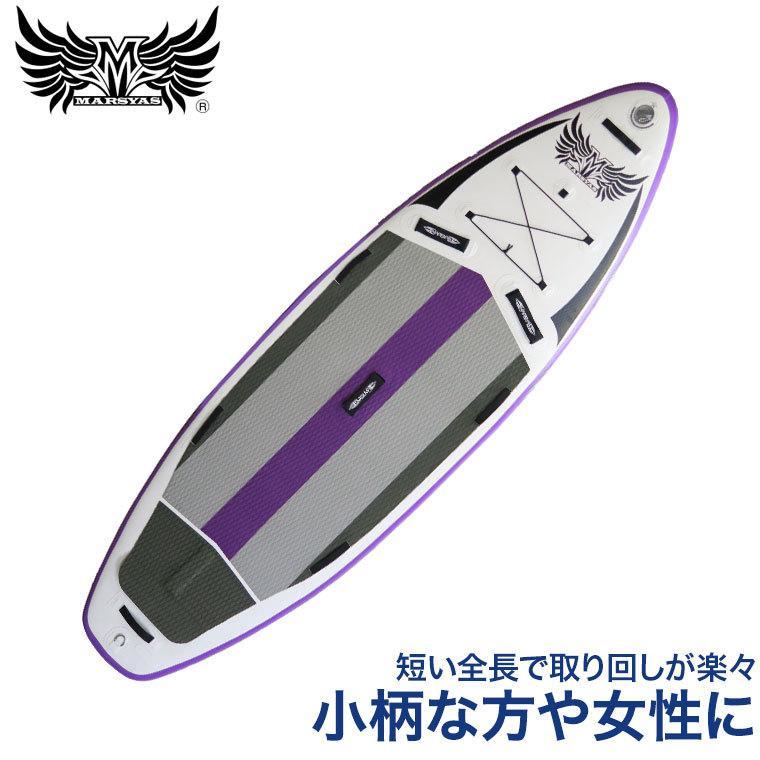 SUP インフレータブル サップ マーシャス フリーライド パドルボード リバーサップ リバーサーフィン ボディボード 折り畳み 40227(93555円)