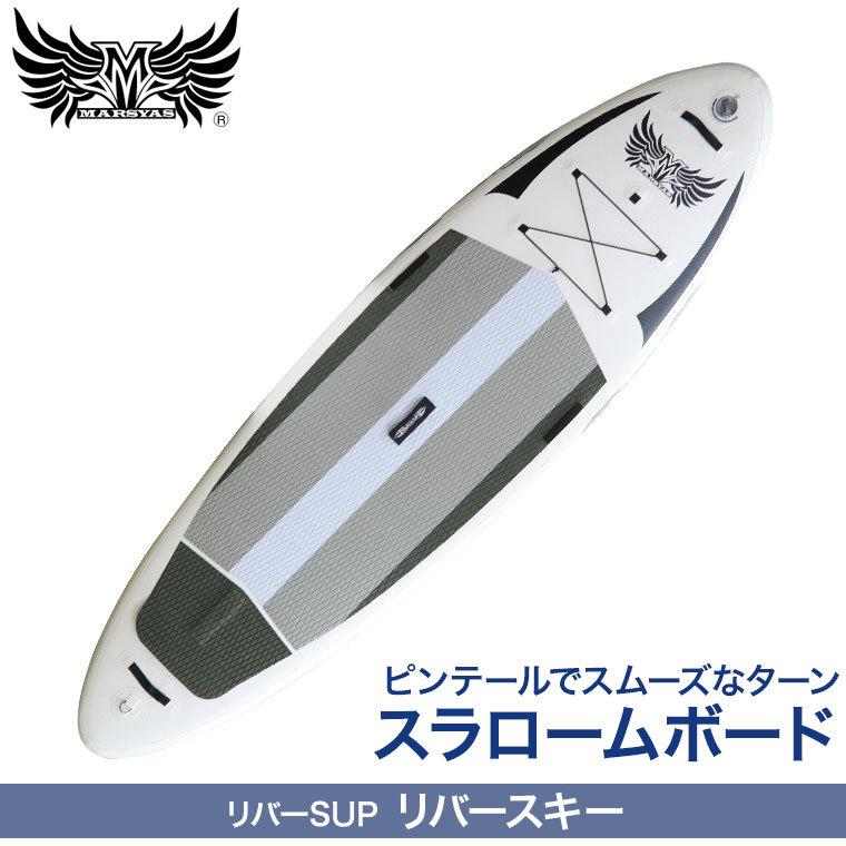 SUP インフレータブル サップ マーシャス ...の詳細画像1