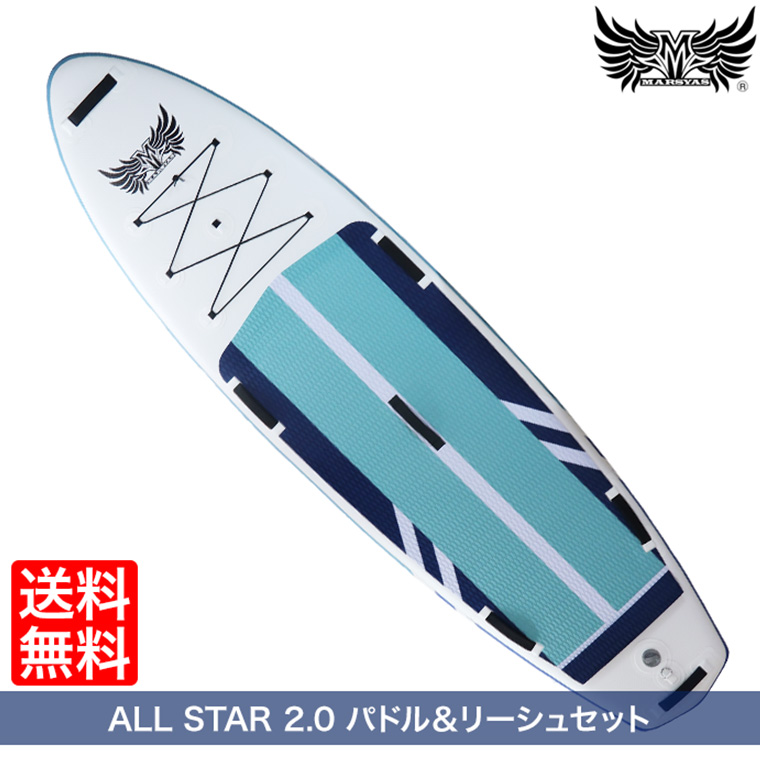 SUP マーシャス オールスター2.0 パドル＆リーシュセット パドルボード インフレータブル サップ リバーサップ リバーサーフィン ボディボード 40261 |  | 01