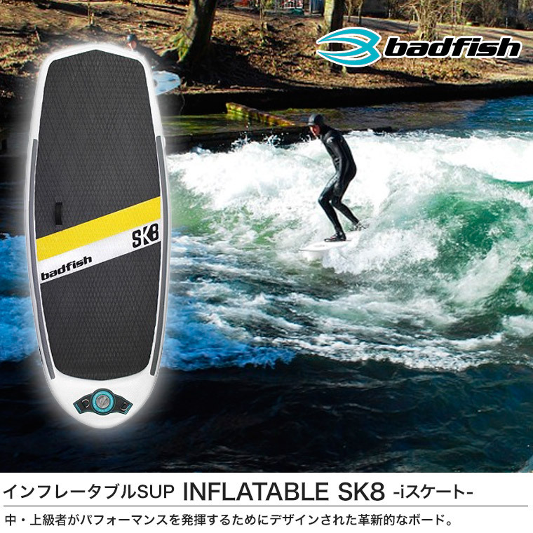 SUP インフレータブル サップ バッドフィッシュ iスケート SK8 パドルボード リバーサップ リバーサーフィン ボディボード 折り畳み 40304